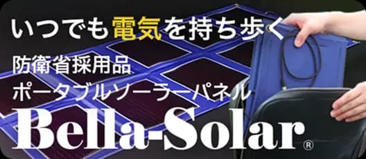 Bella Solarの画像