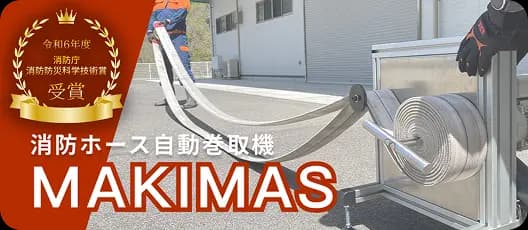 MAKIMASの画像