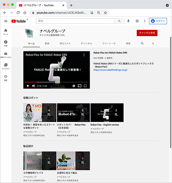 Nabell Group Official YouTube Channel
