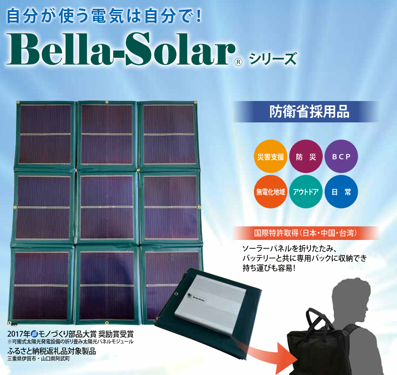 Bella-Solar